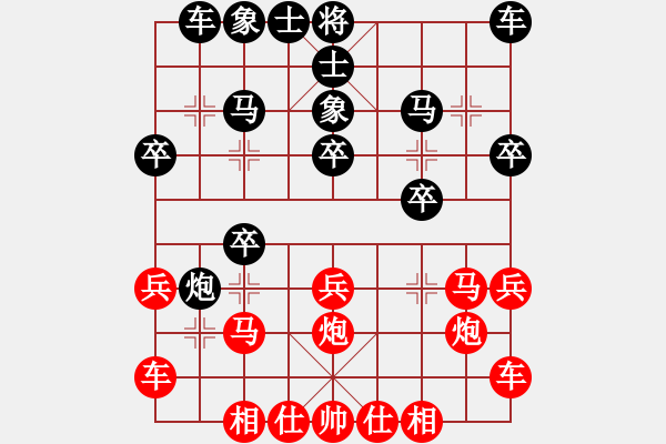 象棋棋譜圖片：我是老閆(7段)-和-臥薪嘗膽吧(8段) - 步數(shù)：20 