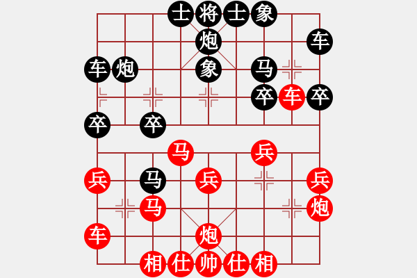 象棋棋譜圖片：小蟲執(zhí)紅棋勝 - 步數(shù)：20 