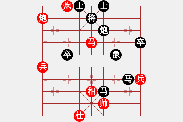 象棋棋譜圖片：仙人指路(業(yè)四升業(yè)五評測對局)我后勝 - 步數：70 