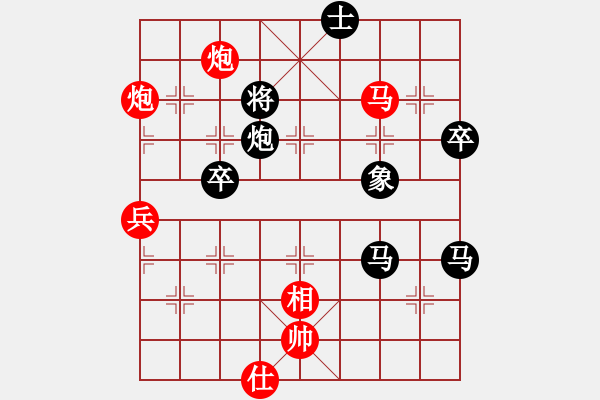 象棋棋譜圖片：仙人指路(業(yè)四升業(yè)五評測對局)我后勝 - 步數：90 