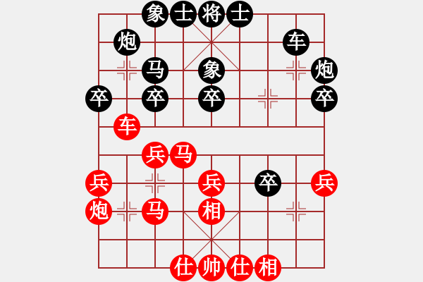 象棋棋譜圖片：心神合一(4段)-負(fù)-nzbdwmbb(9級) - 步數(shù)：30 