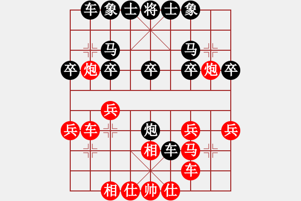 象棋棋譜圖片：品茶(天帝)-勝-唯我橫刀(天帝) - 步數(shù)：20 