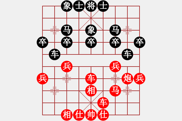 象棋棋譜圖片：品茶(天帝)-勝-唯我橫刀(天帝) - 步數(shù)：30 