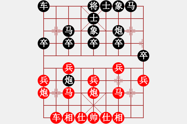 象棋棋譜圖片：感覺[272330597] -VS- 野馬[1090732070] - 步數(shù)：20 