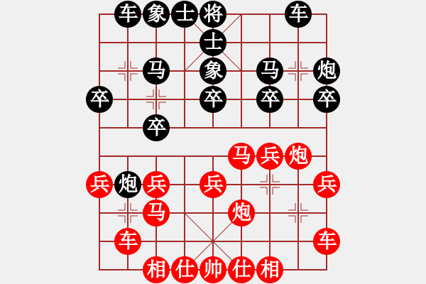 象棋棋譜圖片：軟件下棋(無(wú)極)-勝-青城芙蓉(天罡) - 步數(shù)：20 