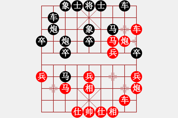 象棋棋譜圖片：軟件下棋(無(wú)極)-勝-青城芙蓉(天罡) - 步數(shù)：40 