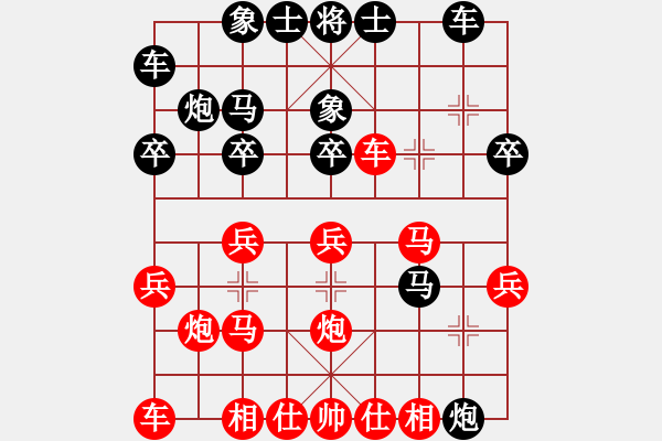 象棋棋譜圖片：后手強(qiáng)挺7卒過河車13（兵七進(jìn)一） - 步數(shù)：20 