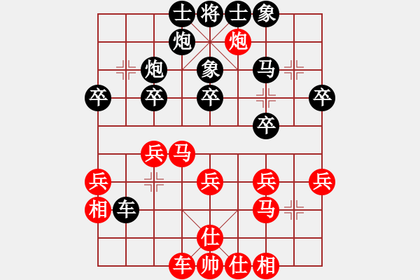 象棋棋譜圖片：河南 姚洪新 勝 滁州 郝春陽 - 步數(shù)：30 