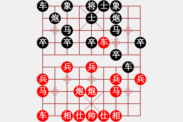 象棋棋譜圖片：青城月影(無極)-和-尺子的繼父(北斗) - 步數(shù)：20 