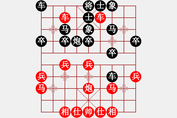 象棋棋譜圖片：青城月影(無極)-和-尺子的繼父(北斗) - 步數(shù)：30 