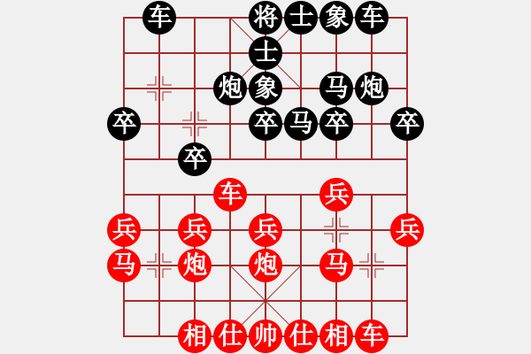 象棋棋譜圖片：芳棋(純?nèi)讼缕?[893812128] 勝 棋緣閣GG逆流[822172054] - 步數(shù)：20 