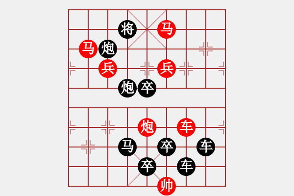 象棋棋譜圖片：《雅韻齋》【 規(guī) 矩 】☆ 秦 臻 擬局 - 步數(shù)：10 