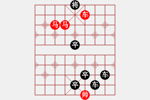 象棋棋譜圖片：《雅韻齋》【 規(guī) 矩 】☆ 秦 臻 擬局 - 步數(shù)：49 