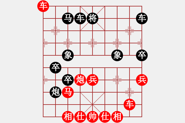 象棋棋譜圖片：usausa(5段)-勝-虛竹君(2段) - 步數(shù)：80 