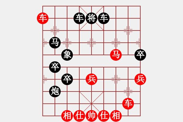 象棋棋譜圖片：usausa(5段)-勝-虛竹君(2段) - 步數(shù)：90 