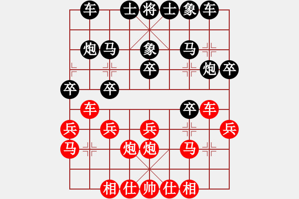 象棋棋譜圖片：做／成熟男人[紅] -VS- 負(fù)分太后 魚[黑]（3） - 步數(shù)：20 