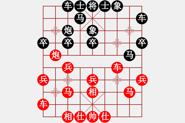 象棋棋谱图片：杨真平 先和 吴庆德 - 步数：20 