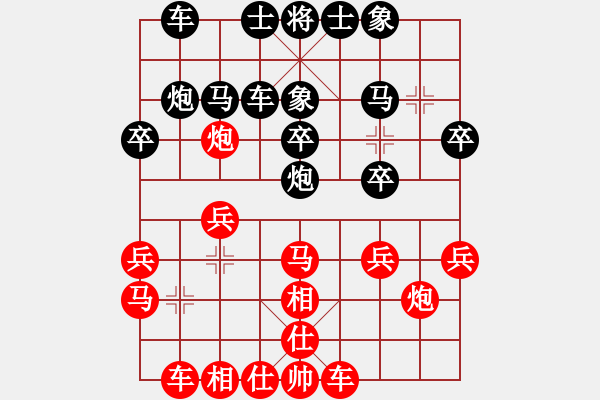 象棋棋譜圖片：懷念過去(月將)-和-永不瞑目(人王) - 步數(shù)：20 