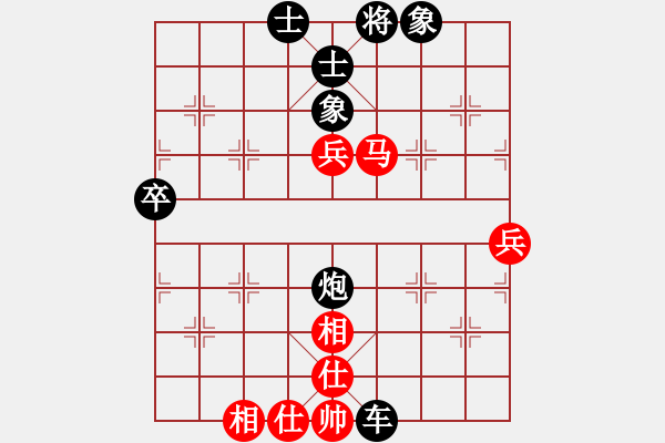 象棋棋譜圖片：懷念過去(月將)-和-永不瞑目(人王) - 步數(shù)：80 