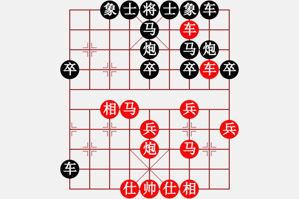 象棋棋譜圖片：╰ぶ大家樂ぶ[253557628] -VS- 我的不是你的[289365495] - 步數(shù)：30 