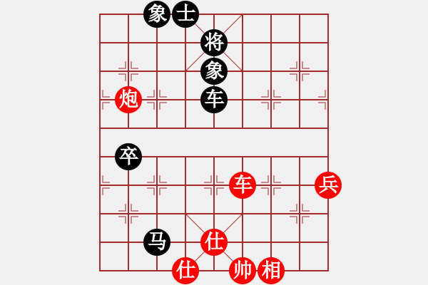 象棋棋譜圖片：╰ぶ大家樂ぶ[253557628] -VS- 我的不是你的[289365495] - 步數(shù)：90 