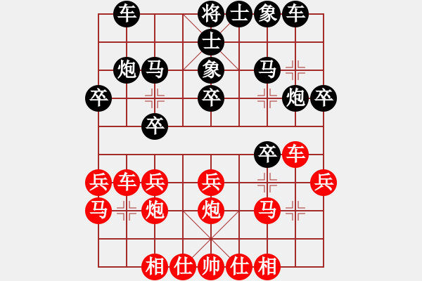 象棋棋谱图片：飞天译月(8段)-和-象棋病毒(5段) - 步数：20 