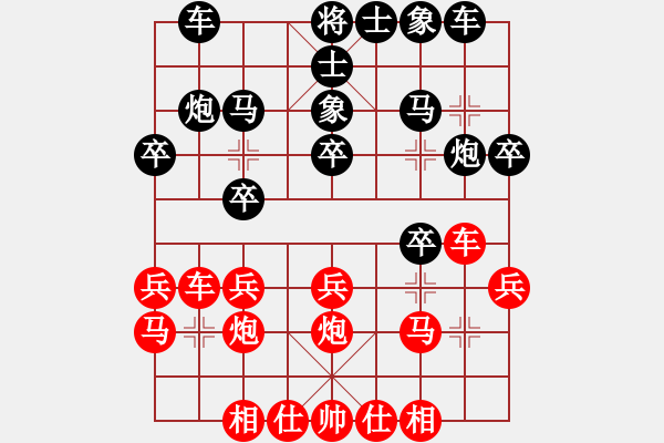 象棋棋譜圖片：飛天譯月(8段)-和-象棋病毒(5段) - 步數(shù)：20 