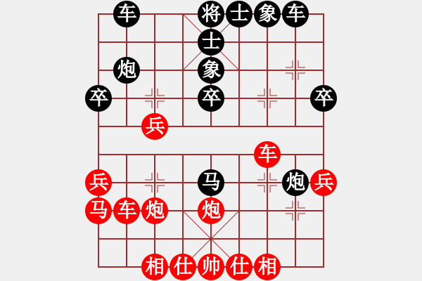 象棋棋譜圖片：飛天譯月(8段)-和-象棋病毒(5段) - 步數(shù)：30 