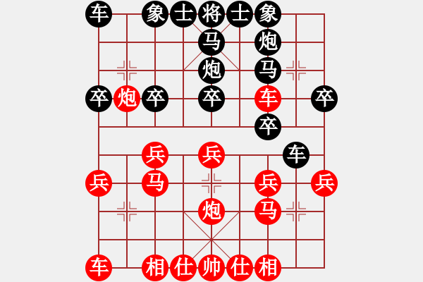 象棋棋譜圖片：中炮過河車進(jìn)邊馬對(duì)屏風(fēng)馬平炮兌車1 - 步數(shù)：20 