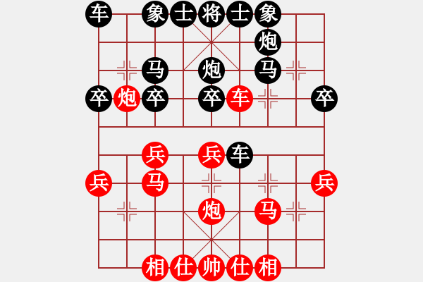 象棋棋譜圖片：中炮過河車進(jìn)邊馬對(duì)屏風(fēng)馬平炮兌車1 - 步數(shù)：30 