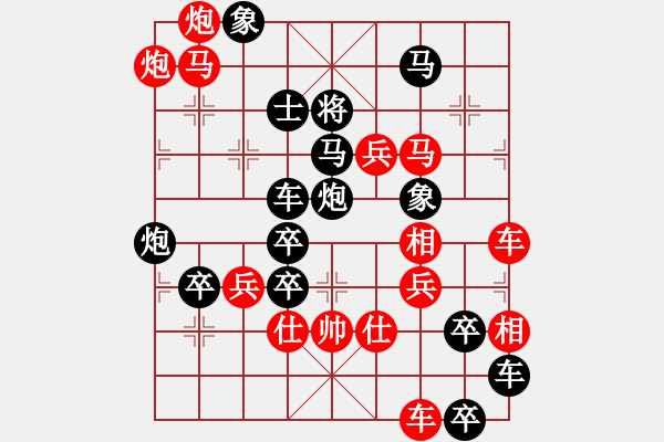 象棋棋譜圖片：13-016-天天天蘭 - 步數(shù)：10 