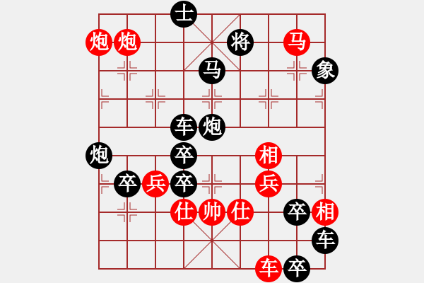 象棋棋譜圖片：13-016-天天天蘭 - 步數(shù)：25 