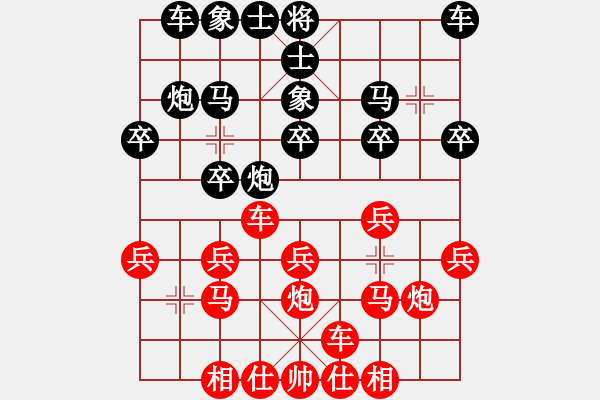 象棋棋譜圖片：常勝[紅] -VS- 行者必達(dá)[黑] - 步數(shù)：20 