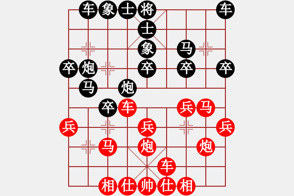 象棋棋譜圖片：常勝[紅] -VS- 行者必達(dá)[黑] - 步數(shù)：30 