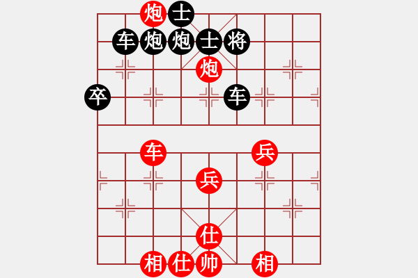 象棋棋譜圖片：常勝[紅] -VS- 行者必達(dá)[黑] - 步數(shù)：70 