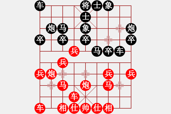 象棋棋譜圖片：成明宏 先勝 王建鳴 - 步數(shù)：20 