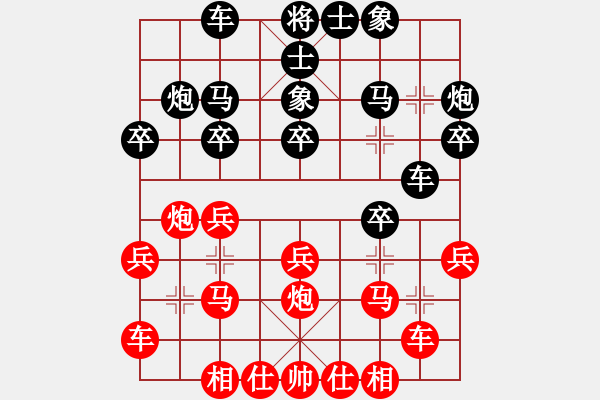 象棋棋譜圖片：中炮橫車七路馬對(duì)屏風(fēng)馬右象左邊炮 第15局 - 步數(shù)：20 