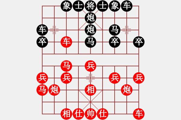 象棋棋譜圖片：★秒殺孤獨[2461558809] 和 天炮[1132937289] - 步數(shù)：20 