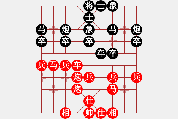 象棋棋譜圖片：虎年吉祥(5段)-負(fù)-榮華長考(9段) - 步數(shù)：30 