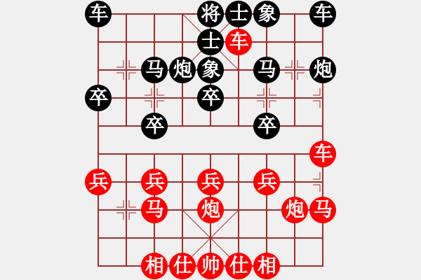 象棋棋譜圖片：衛(wèi)星[紅] -VS- 泰興之窗[黑] - 步數(shù)：20 