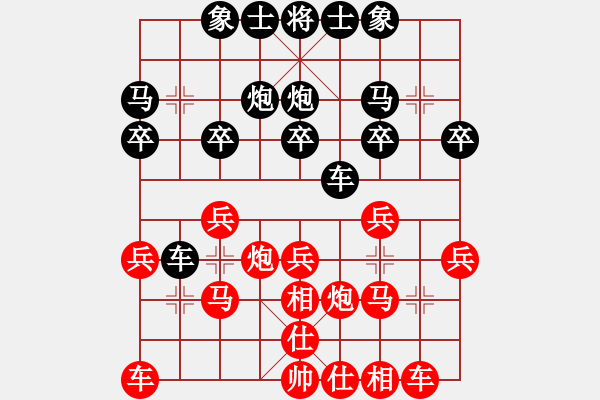 象棋棋譜圖片：葬心紅勝馬到功成3【仙人指路對中炮】 - 步數(shù)：20 