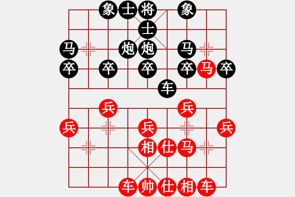 象棋棋譜圖片：葬心紅勝馬到功成3【仙人指路對中炮】 - 步數(shù)：30 