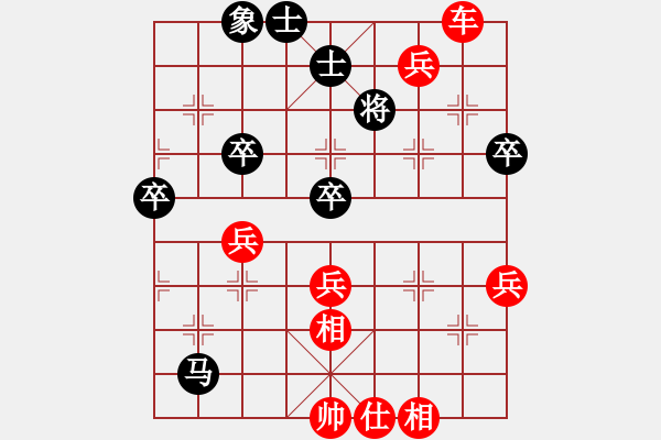 象棋棋譜圖片：葬心紅勝馬到功成3【仙人指路對中炮】 - 步數(shù)：70 