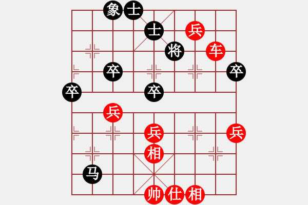 象棋棋譜圖片：葬心紅勝馬到功成3【仙人指路對中炮】 - 步數(shù)：71 