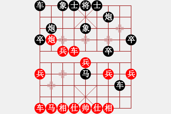 象棋棋譜圖片：中炮過河車互進(jìn)七兵對(duì)屏風(fēng)馬平炮兌車（急進(jìn)中兵黑馬退窩心）  浙江二臺(tái)(日帥)-勝-曾經(jīng)最美(7段) - 步數(shù)：30 