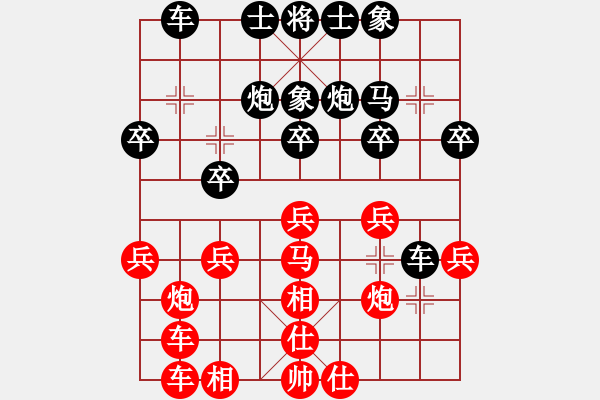 象棋棋譜圖片：張志剛 先負(fù) 馬維維 - 步數(shù)：30 