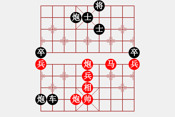 象棋棋譜圖片：【中】正義使者[紅] -VS- 【統(tǒng)】滾滾紅塵[黑] - 步數(shù)：110 