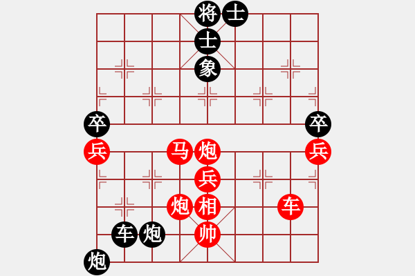 象棋棋譜圖片：【中】正義使者[紅] -VS- 【統(tǒng)】滾滾紅塵[黑] - 步數(shù)：90 