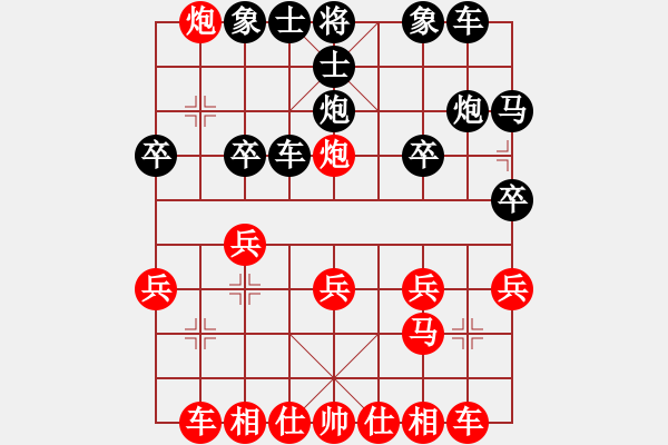 象棋棋譜圖片：李東林 先勝 劉康寧 - 步數(shù)：20 