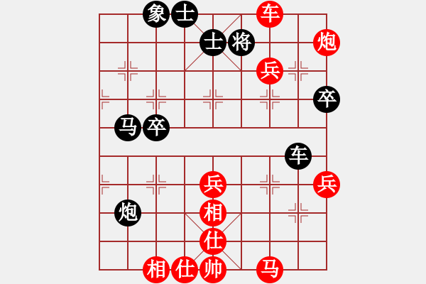 象棋棋谱图片：中平兑互进七兵 红五九炮炮打中卒 黑炮7进5 （炮2进5）   蝶飞满天(9星)-胜-洞房不败灬(风 - 步数：69 